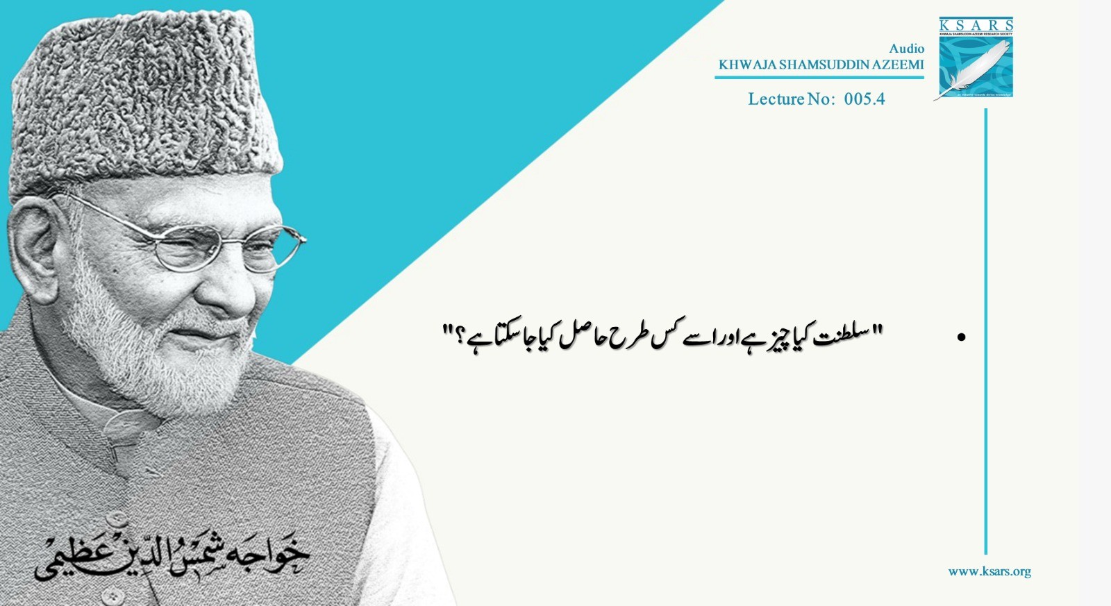 Q&A (SULTANAT KIYA CHEASE HAI OUR ISAYA KIS TARAH HASIL KIYA JASAKHATA HAI )