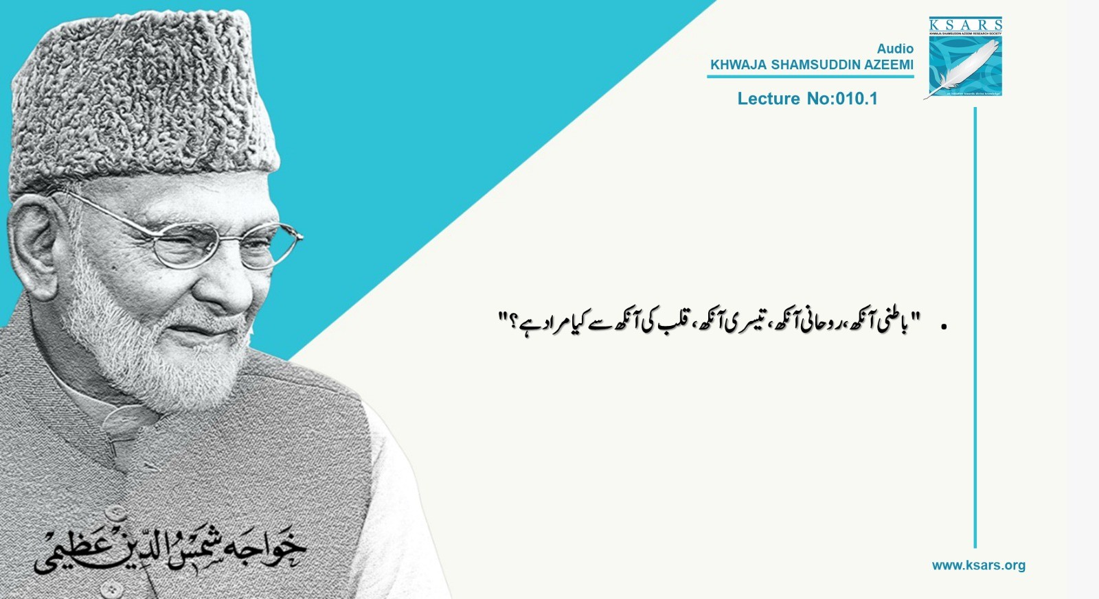 Q&A BATNI AANKH ROOHANI AANKH TESRI AANKH QALB KE AANKH SA KIYA MURAD