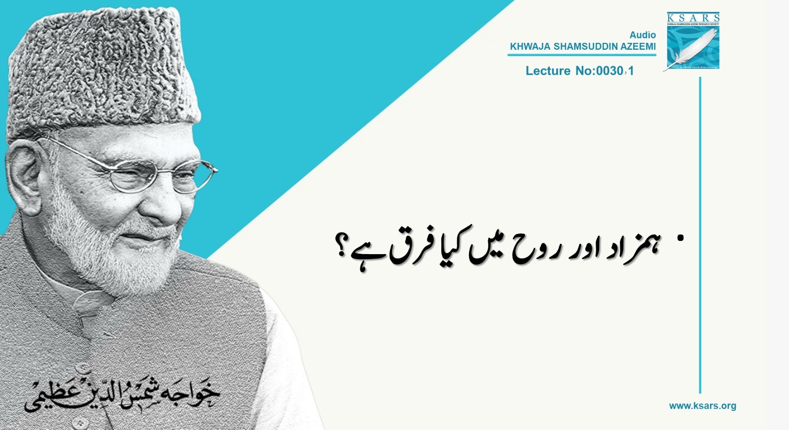 Q&A HAMZAD  OUR  ROOH  MAIN  KIA  FARAQ  HAI