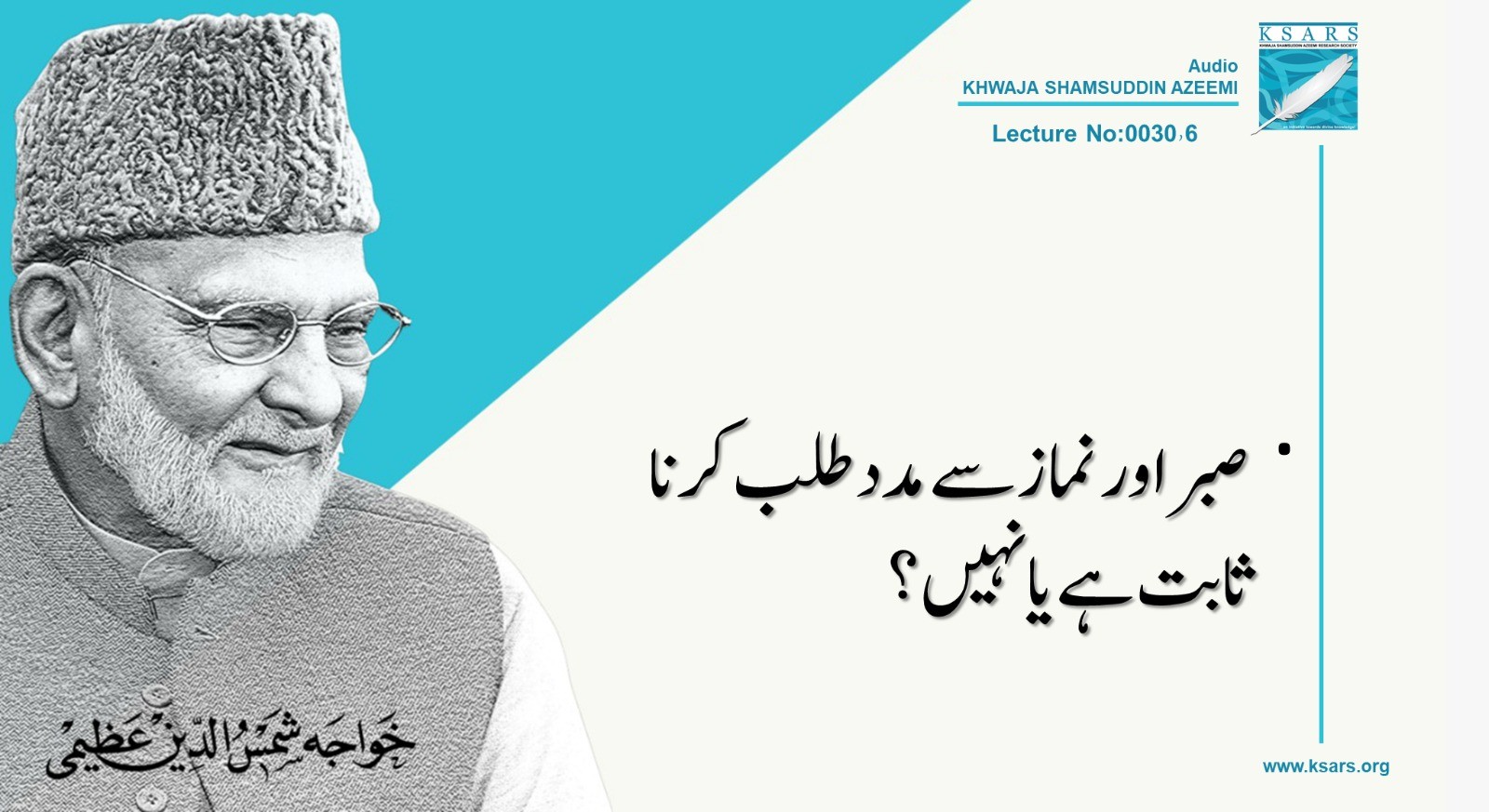 Q&A SABAR  OUR  NAMAZ   SA  MADAD   TALAB  KE  JA  SAKHTEE  HAI  YA  NAHEEN