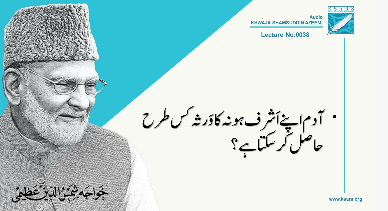 Q&A ADAM  APNAY  ASHRAF  HOONA  KA  WIRSA  KIS  TARAH  HASIL  KAR  SAKHTA  HAI