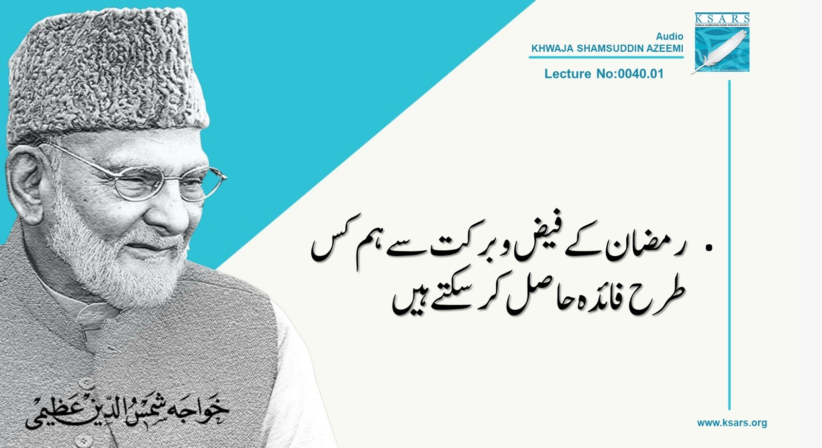 Q&A - RAMZAN KEY FAIZ-O-BARKAAT SAY HUM KIS TARAH FAIDA HASIL KER SAKTEY HEIN