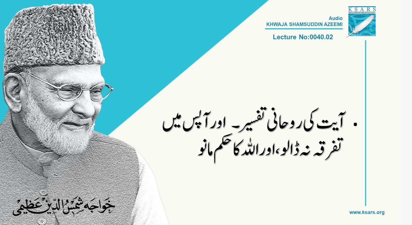 Q&A  AYAT  KE  ROOHANI  TAFSEER  (OUR  APAS  MAIN  TAFRAQA  NA  DALOO   AUR ALLAH KA HUKUM MANO