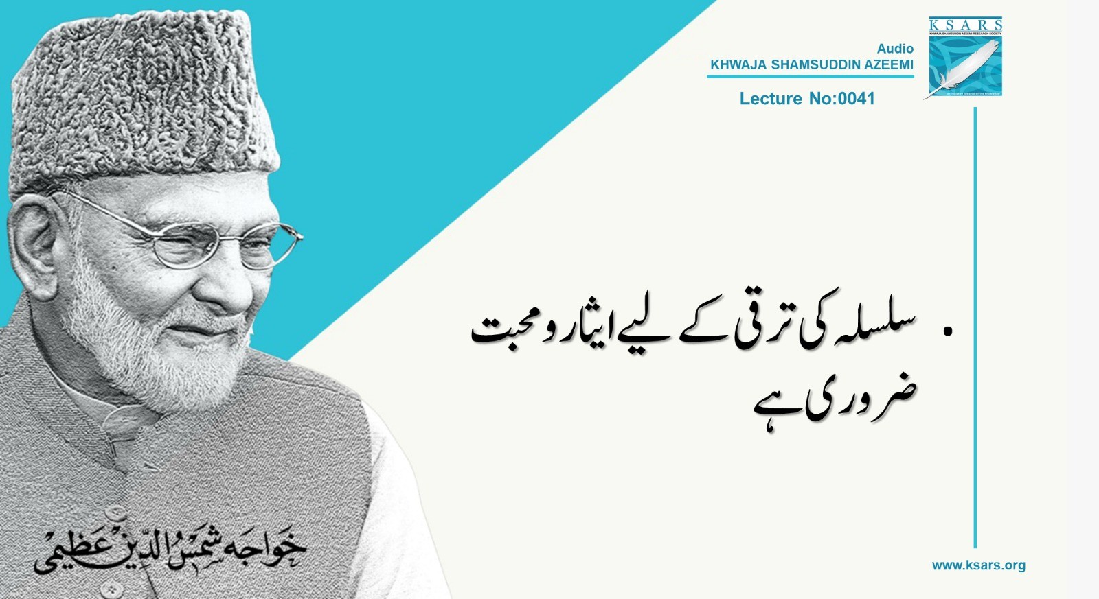 Q&A silsilay ke tareeqay kya liay issar-o-muhabat zaroori hai?