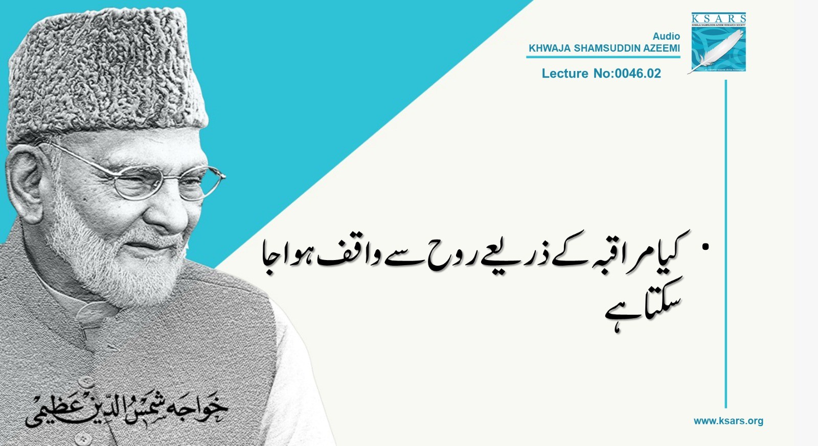 Q&A KYA MURAQBA KA ZARIYA ROOH SA WAQIF HOWA JA SAKTA HA