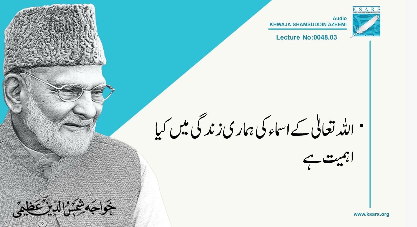 Q&A: ALLAH TALA ke ASMA ki hamari zindagi mein kya ehmiyat hai?