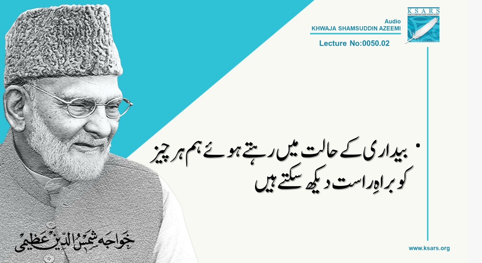 Q&A: Baidairi ky hala'at mein rehtay huey toh hum her cheez ko barah-e-raast dekh sakta hain.