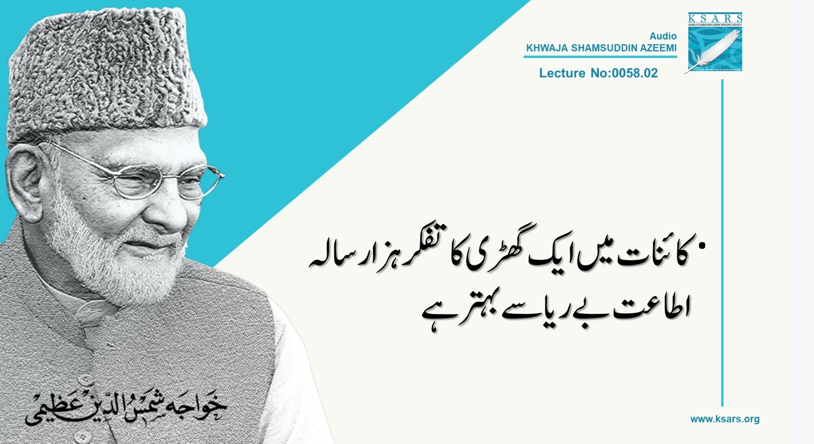 Q&A Kainaat mein aik ghari ka tafakkur hazaar saala ita’at be riya se behtar hai