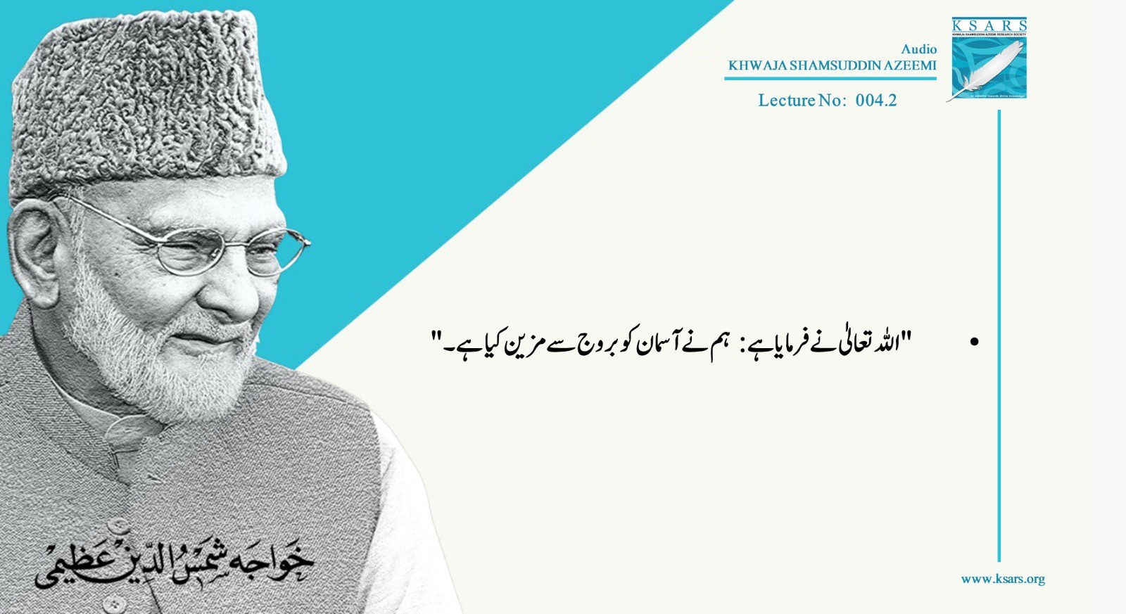 Q&A  ALLAH  TALA  NA  FARMYA  HAI HUM  NYA  ASMAN  KO  BAROOJ  SA  MUZAIN KIYA  HA