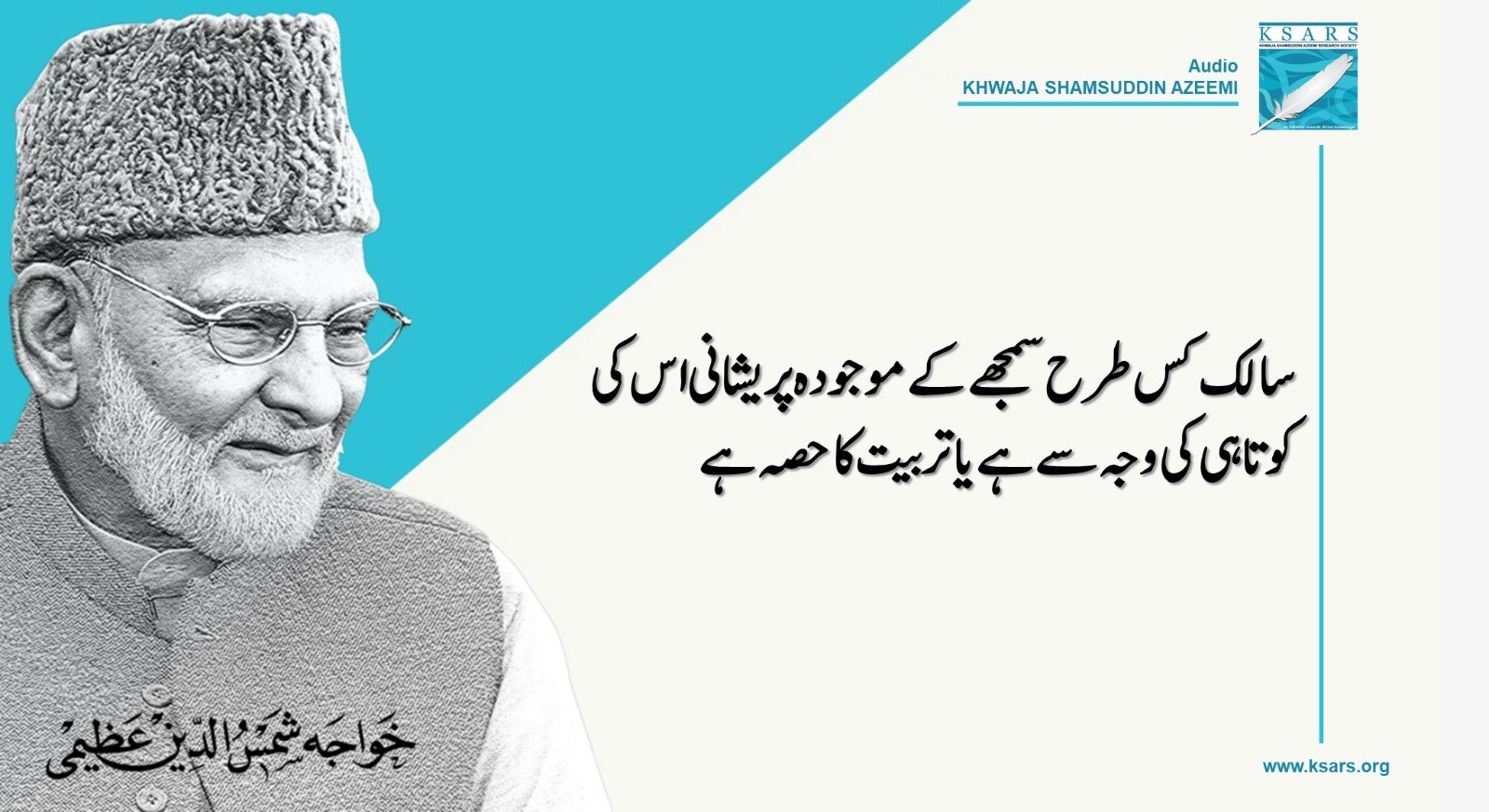 Q&A "Saalik kis tarah samjhay ke mojooda pareshani us ki kotahi ki wajah se hai ya tarbiyat ka hissa hai?"