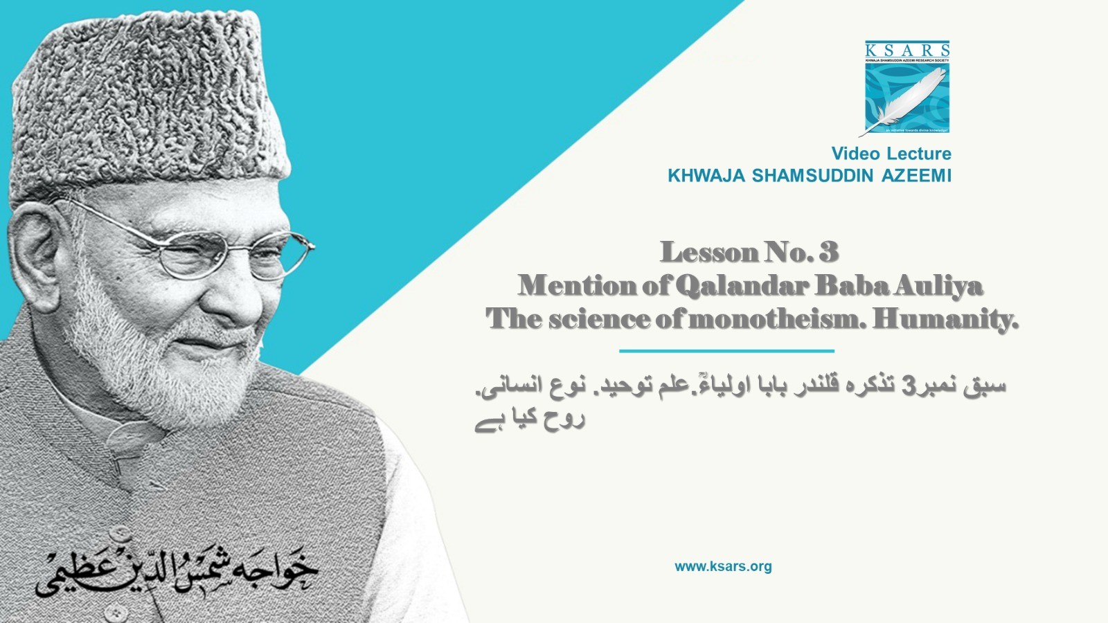 Lesson No. 3  Mention of Qalandar Baba Auliya   The science of monotheism. Humanity.
