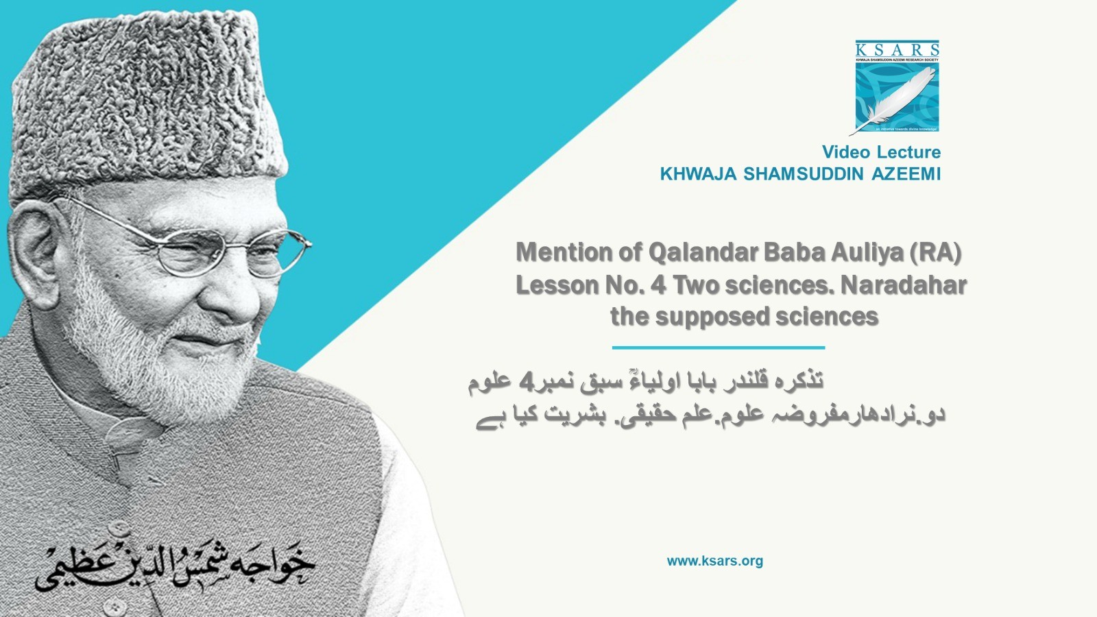 Mention of Qalandar Baba Auliya (RA)  Lesson No. 4 Two sciences. Naradahar  the supposed sciences