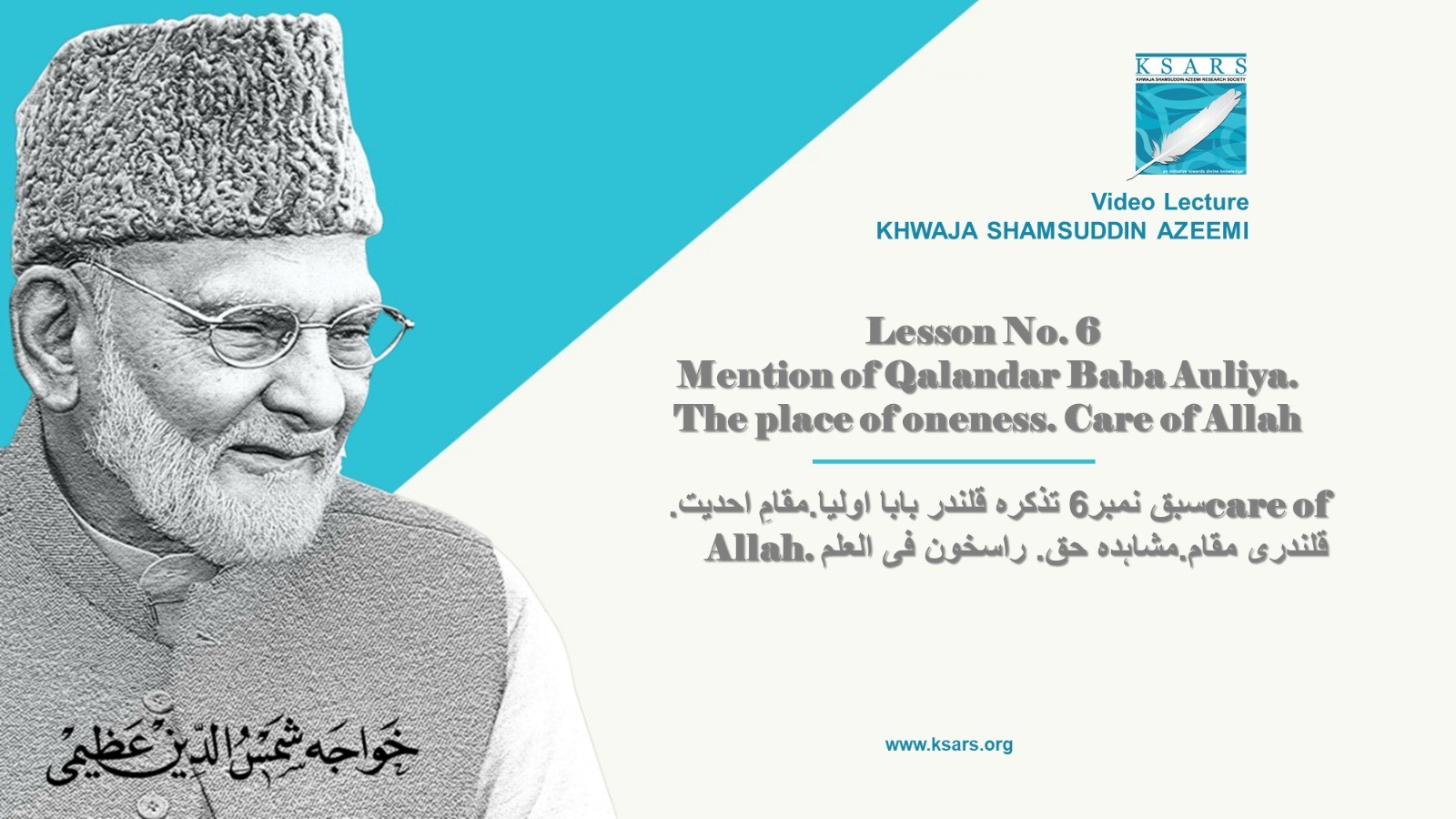 Lesson No. 6  Mention of Qalandar Baba Auliya.  The place of oneness. Care of Allah