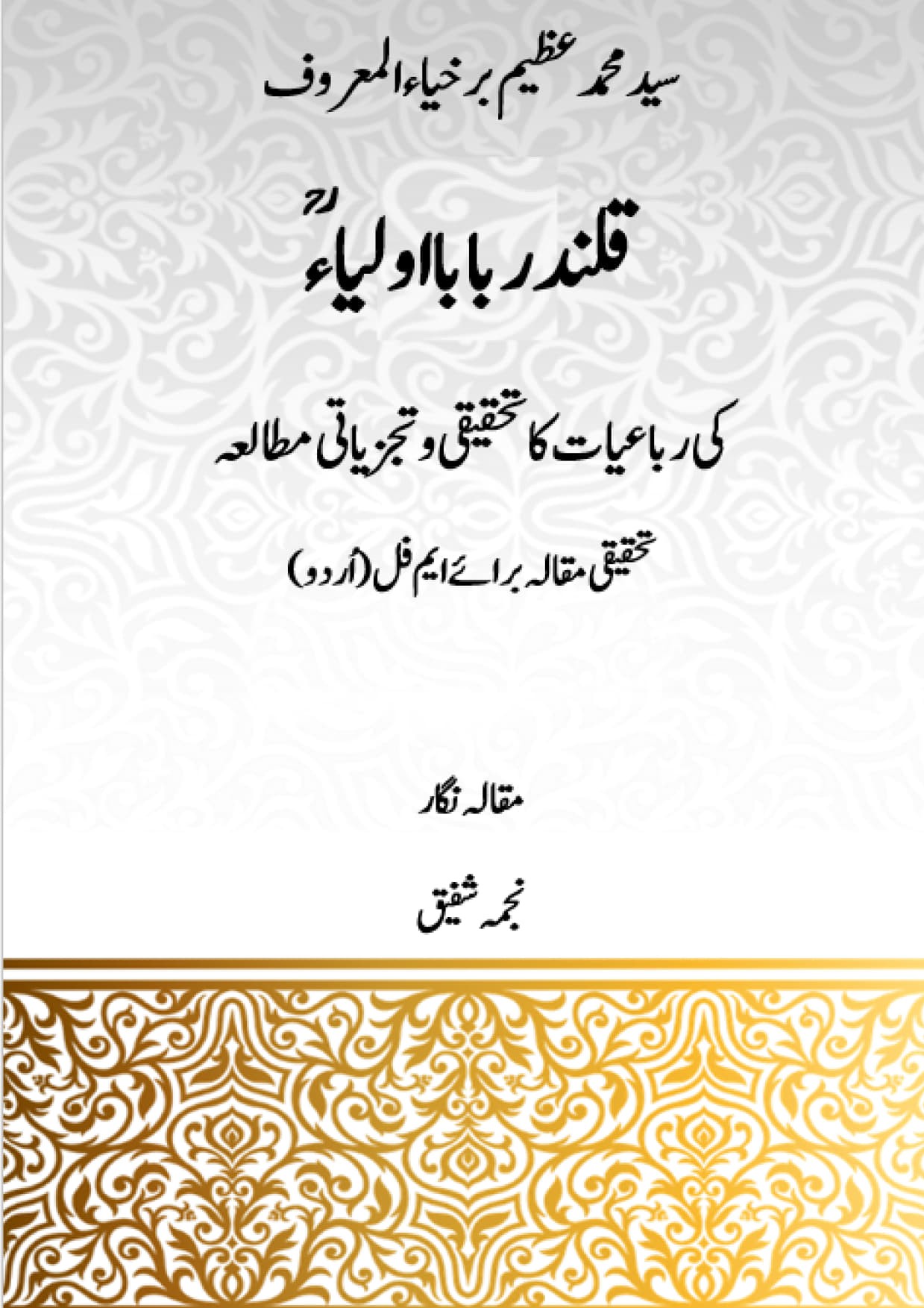 Rubayat Research Article