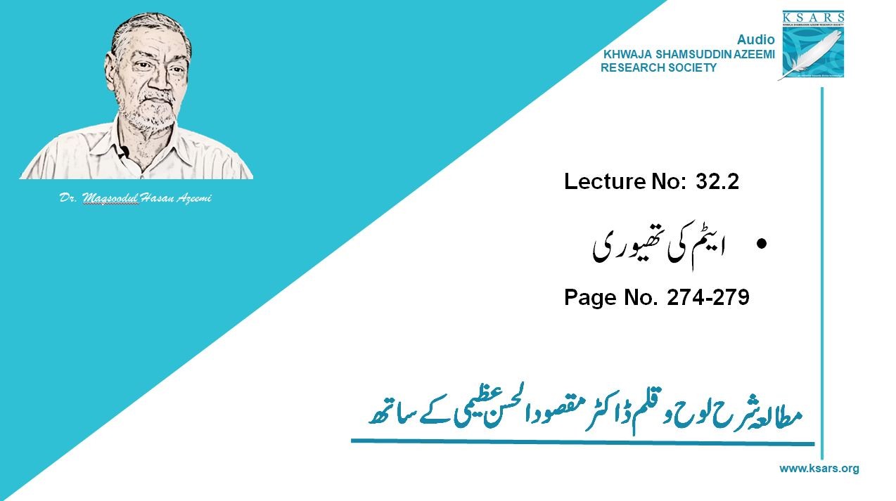 Lecture 32.2 Atom ki Theory