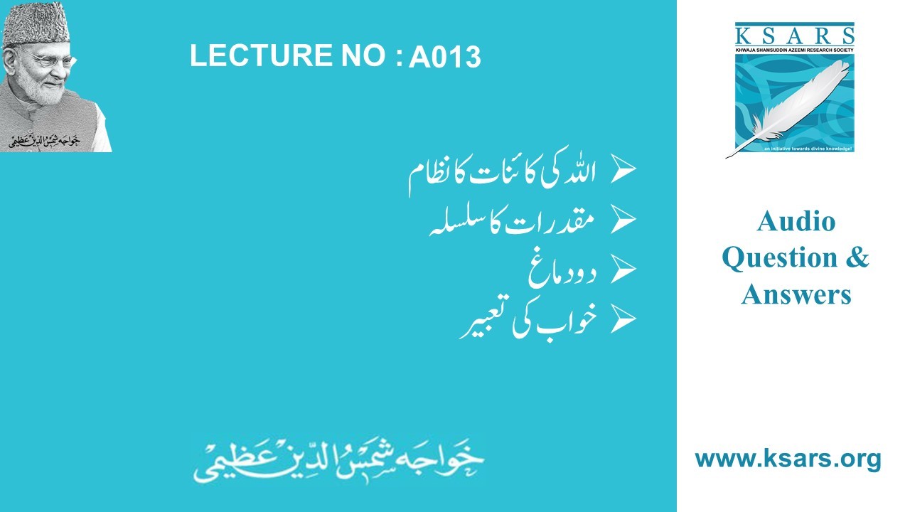 sharah Loh o Qalam 13