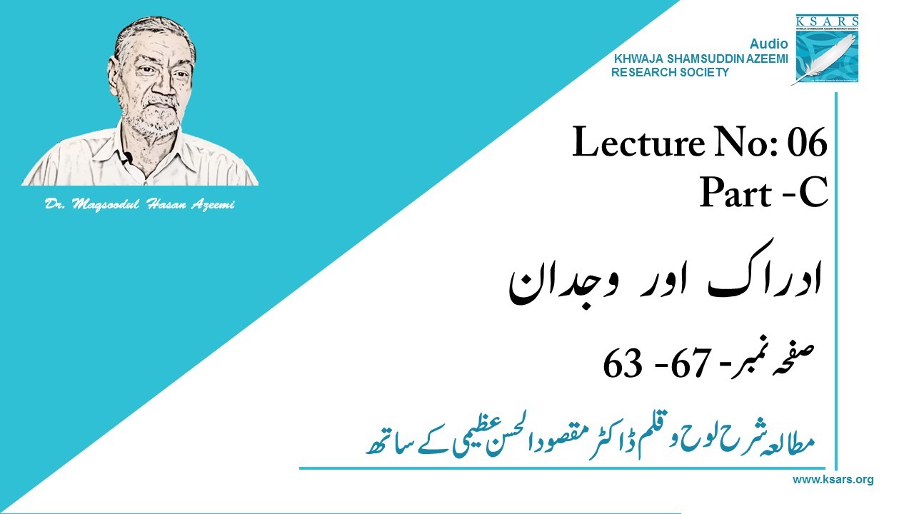 Lecture-6.3 Idrak Aur Wajdan