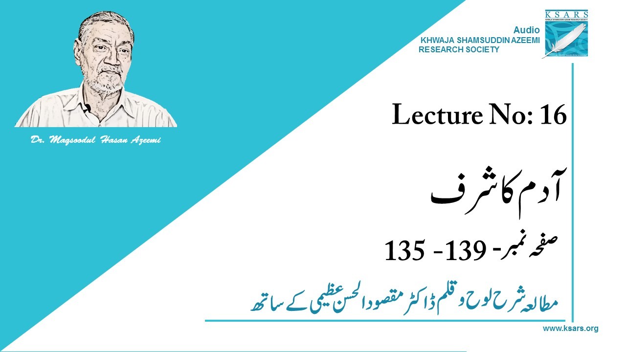 Lecture-16 Adam Ka Sharf
