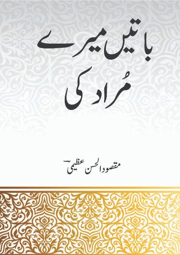Batein mere Murad ki