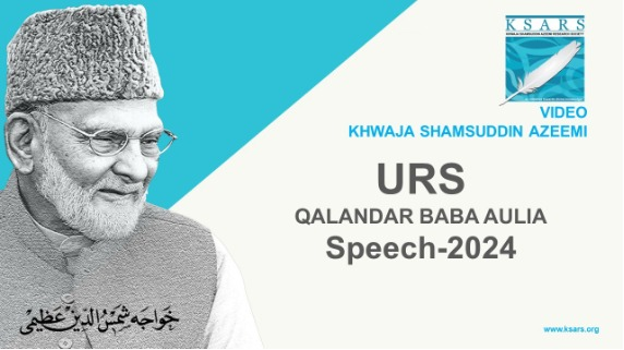 Urs Mubarak 2024 | Khitab Hazrat Khawaja Shams Uddin Azeemi