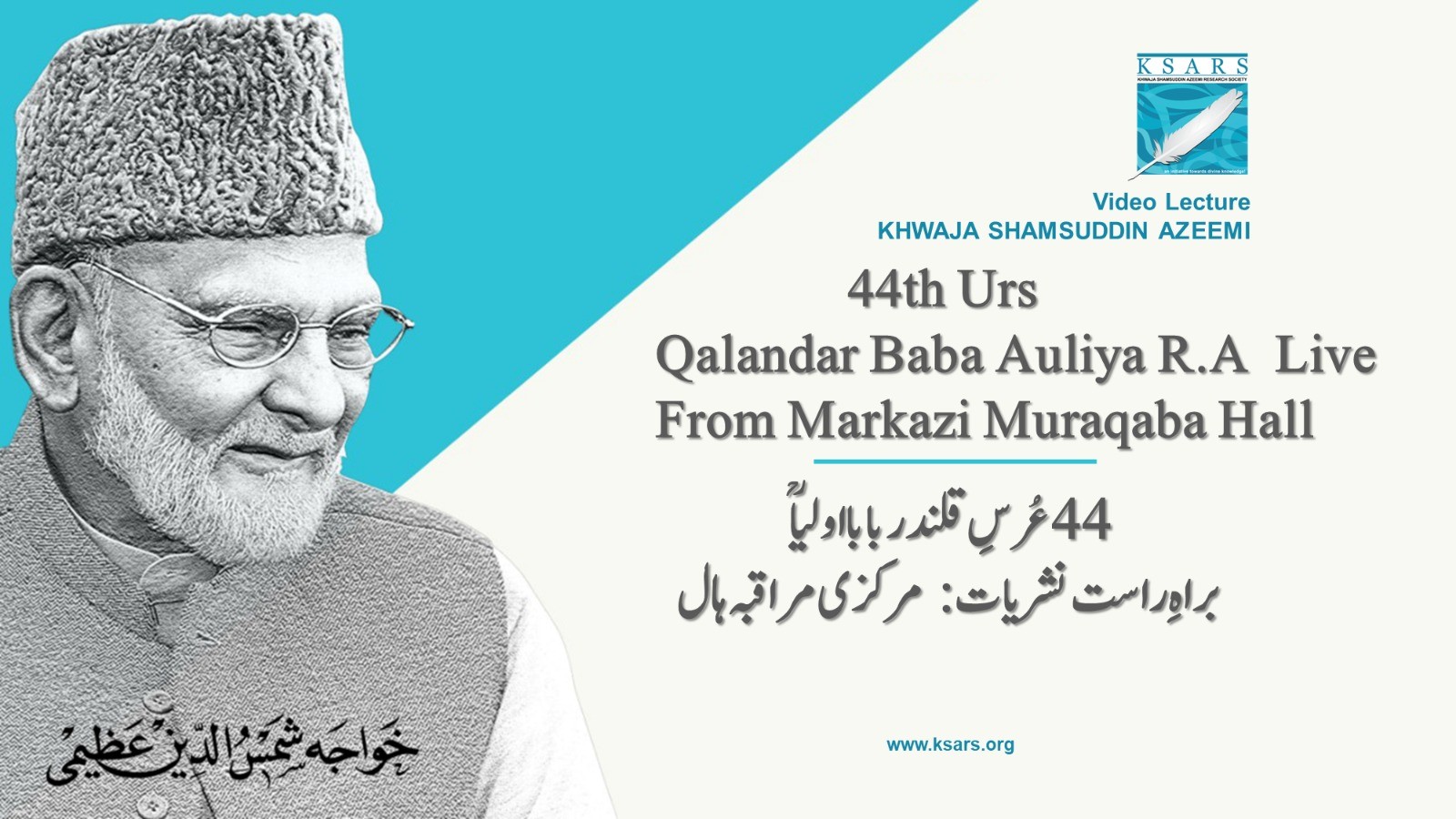 44th Urs Qalandar Baba Auliya R A  Live From Markazi Muraqaba Hall  Surjani Town Karachi